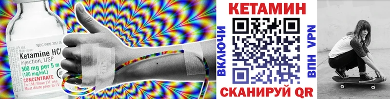 КЕТАМИН ketamine Красногорск