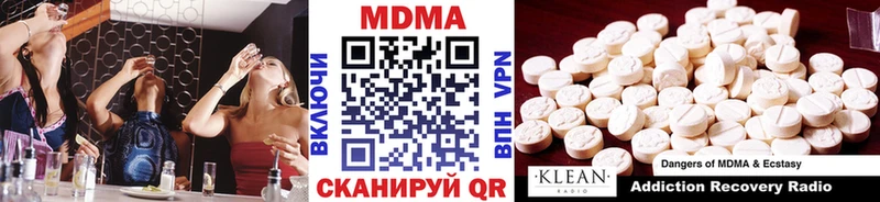 МДМА кристаллы  МЕГА вход  Красногорск 